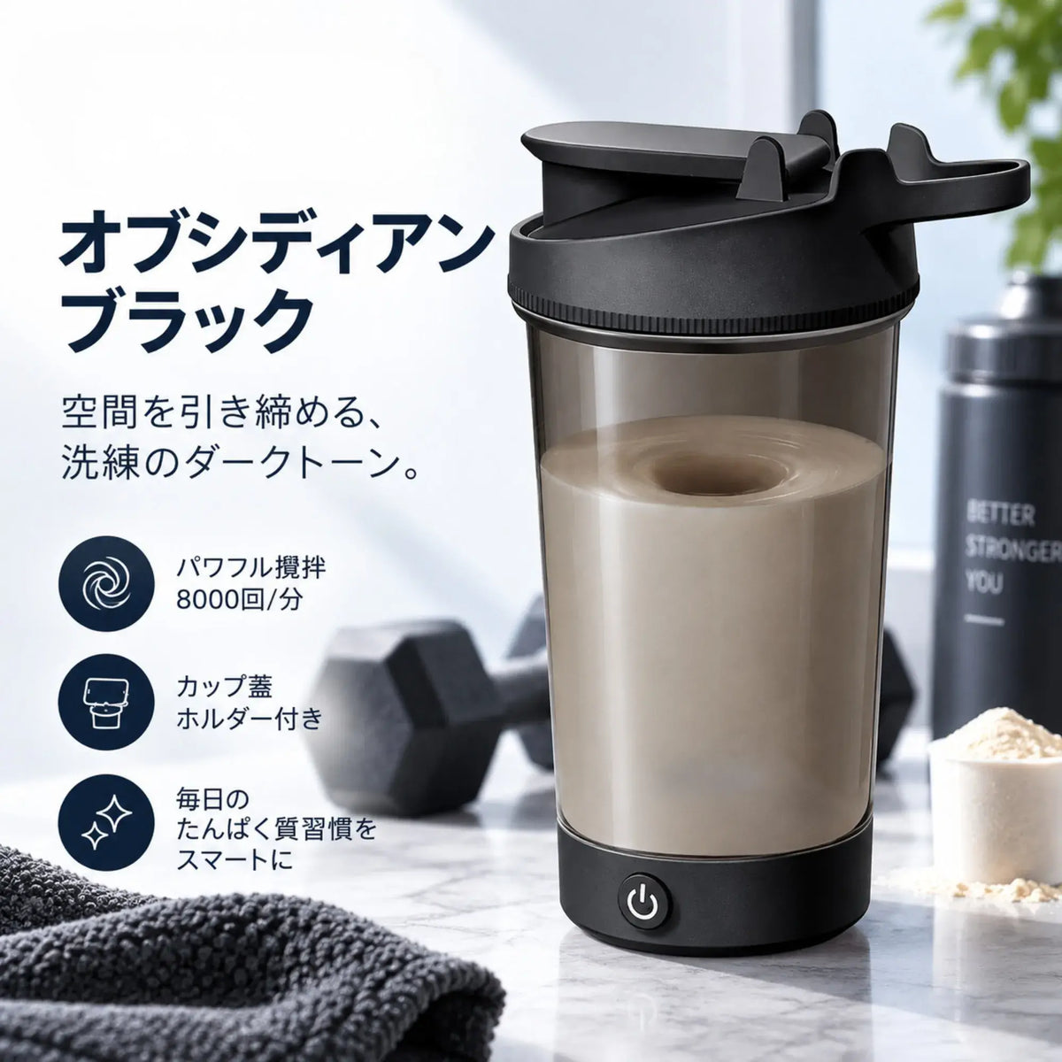 VortexMix™|電動プロテインシェイカー 450mL