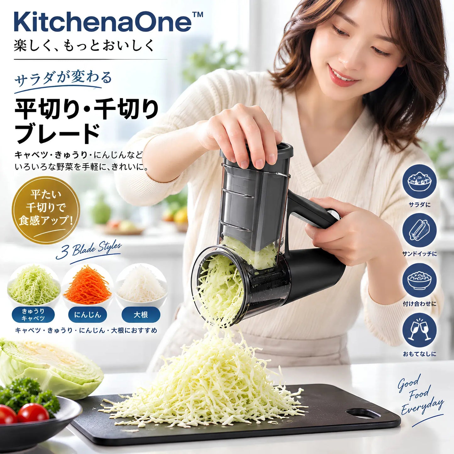 KitchenaOne™ コードレス電動マルチスライサー - 毎日の料理をもっと快適に