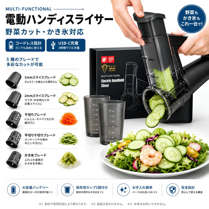 KitchenaOne™ コードレス電動マルチスライサー - 毎日の料理をもっと快適に