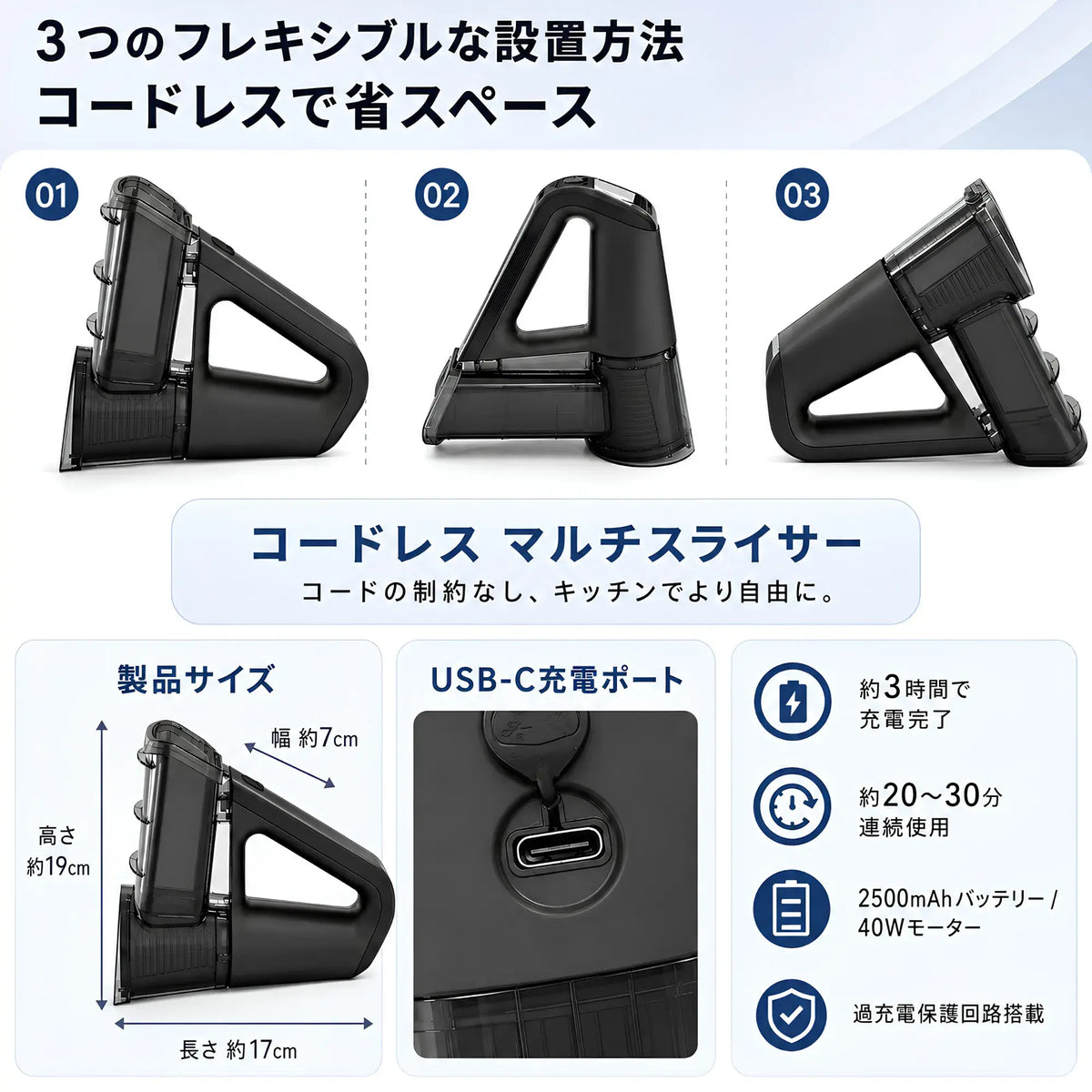 KitchenaOne™｜コードレス電動マルチスライサー