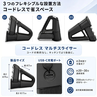 KitchenaOne™ コードレス電動マルチスライサー - 毎日の料理をもっと快適に
