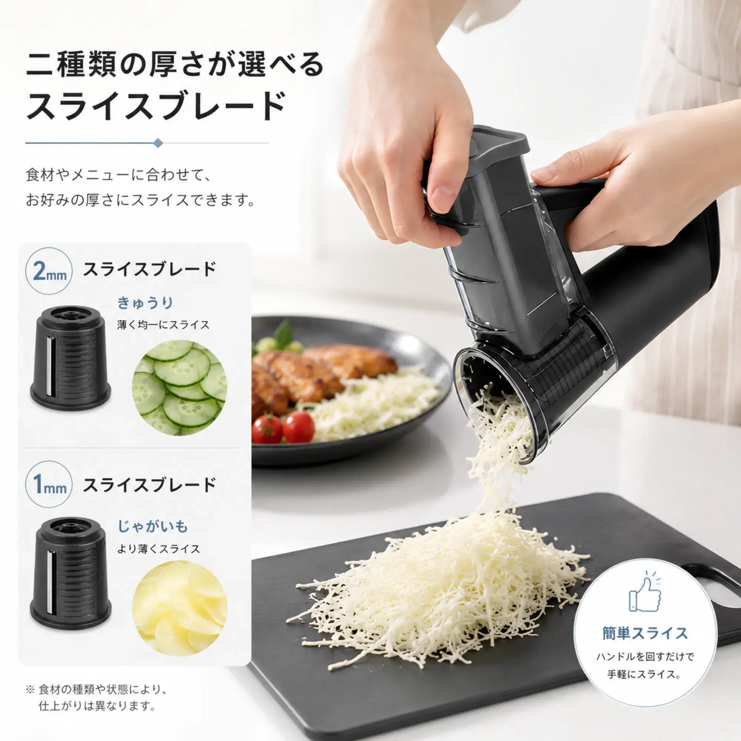 KitchenaOne™ コードレス電動マルチスライサー - 毎日の料理をもっと快適に