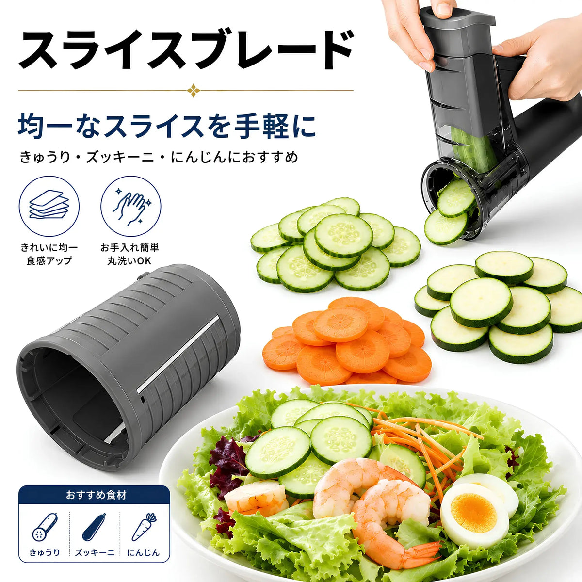 KitchenaOne™｜コードレス電動マルチスライサー