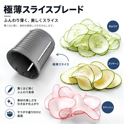 KitchenaOne™ コードレス電動マルチスライサー - 毎日の料理をもっと快適に
