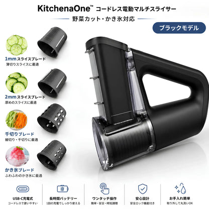 KitchenaOne™ コードレス電動マルチスライサー - 毎日の料理をもっと快適に