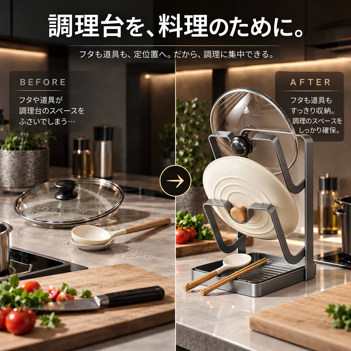 PrepDock™｜鍋蓋・お玉・まな板対応 マルチキッチンスタンド