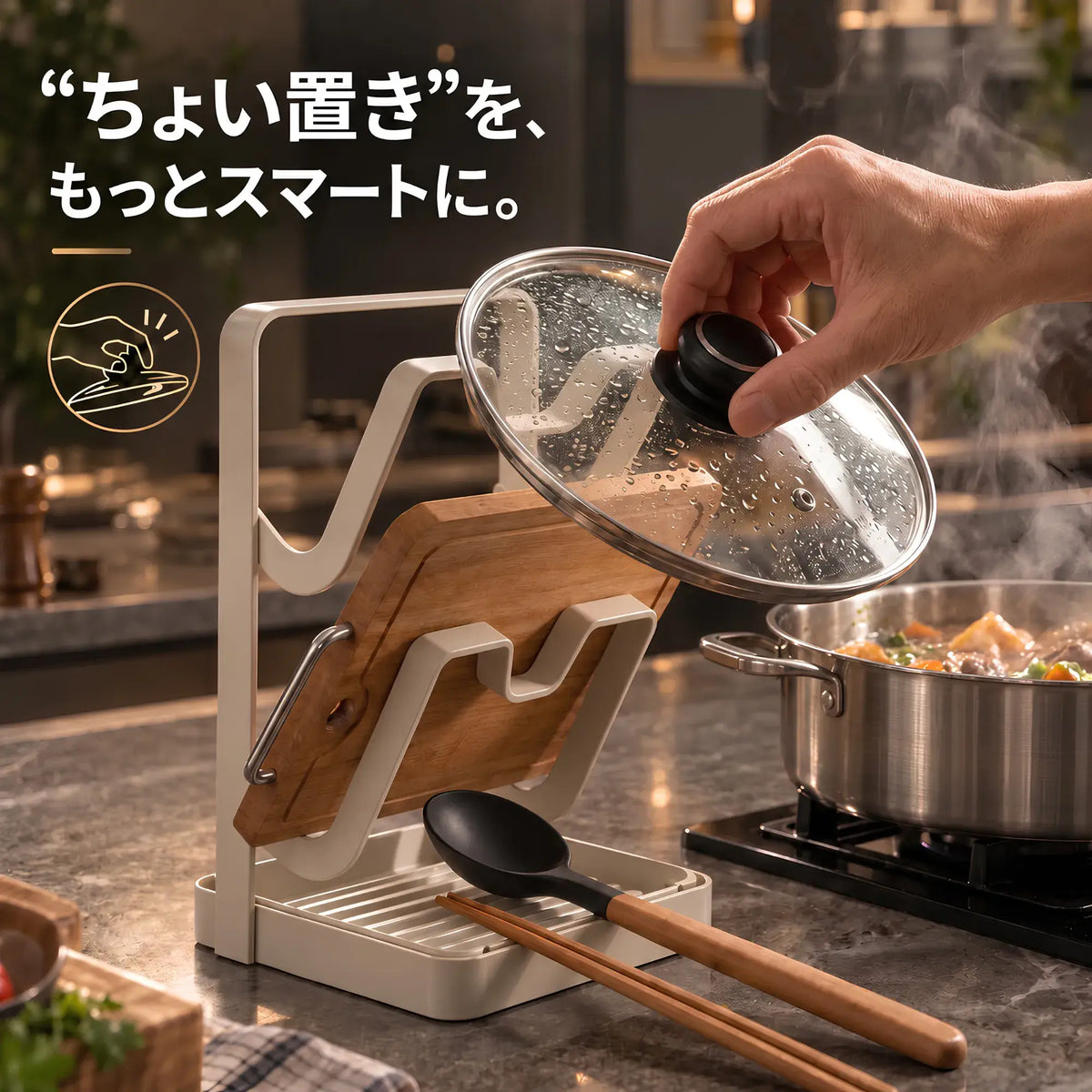 PrepDock™｜鍋蓋・お玉・まな板対応 マルチキッチンスタンド